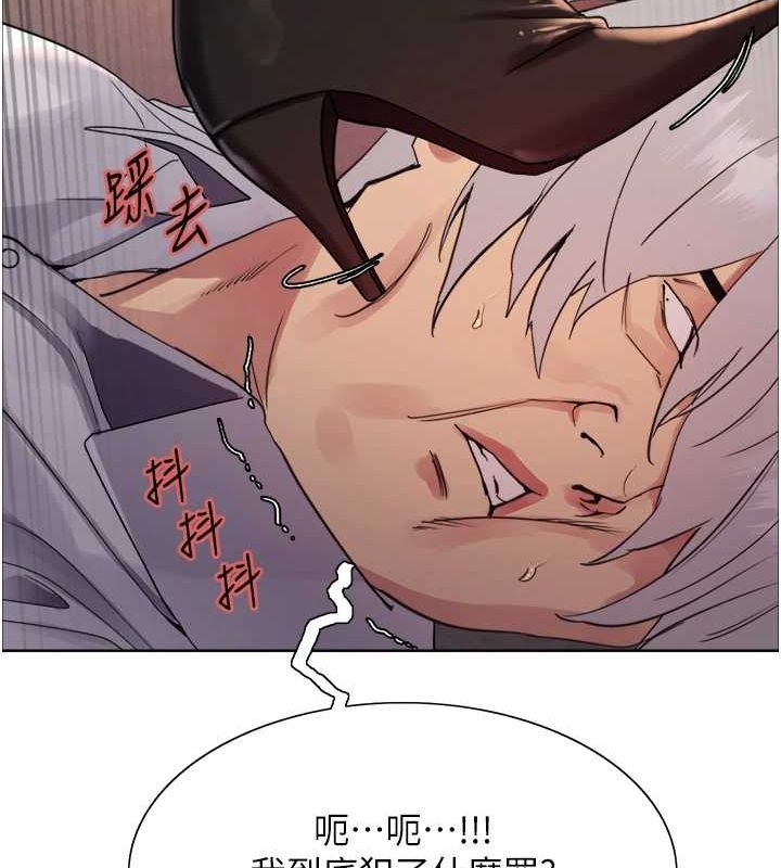 色輪眼第2季第56話-被舔到大噴水