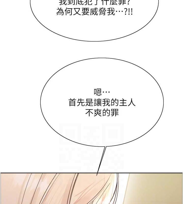 色輪眼第2季第56話-被舔到大噴水