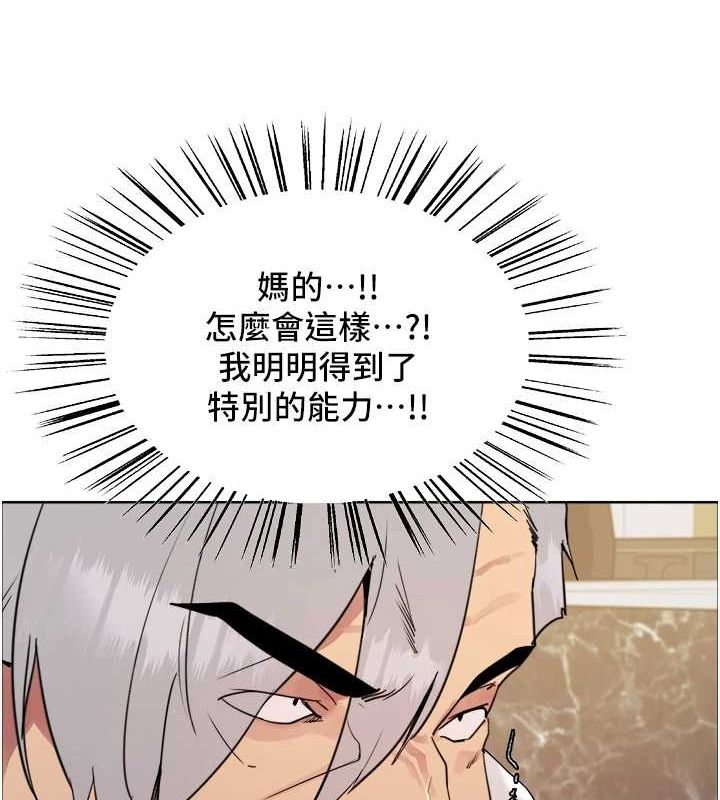 色轮眼第2季第56話-被舔到大噴水