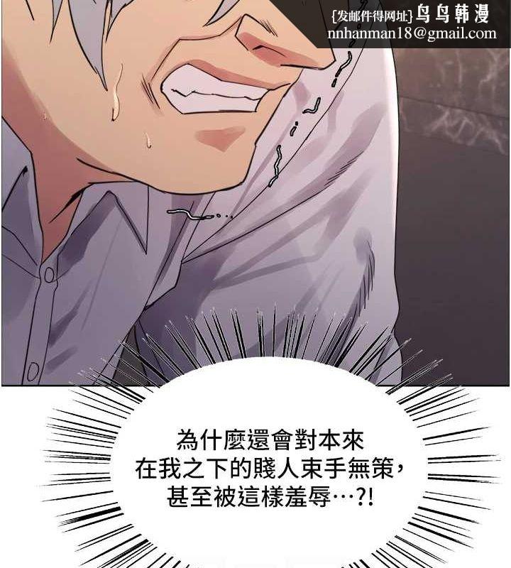 色轮眼第2季第56話-被舔到大噴水