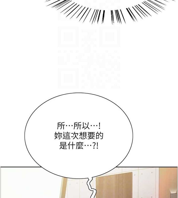 色轮眼第2季第56話-被舔到大噴水