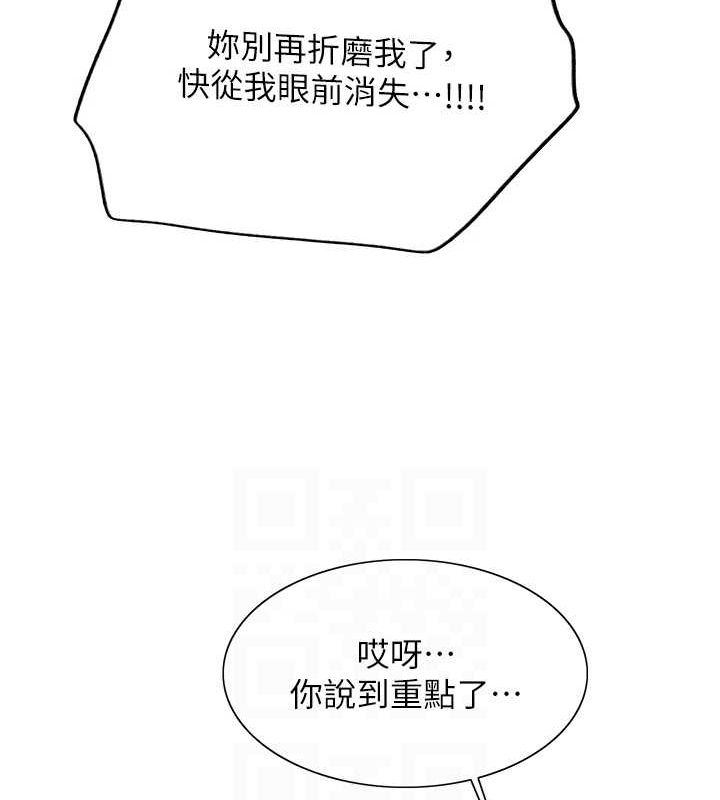 色轮眼第2季第56話-被舔到大噴水