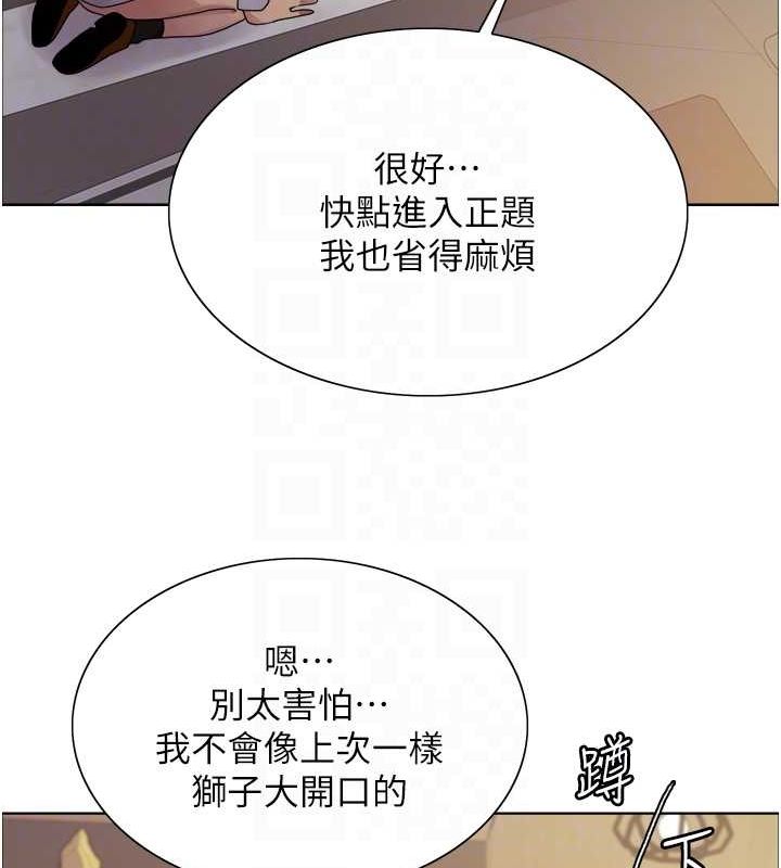 色輪眼第2季第56話-被舔到大噴水