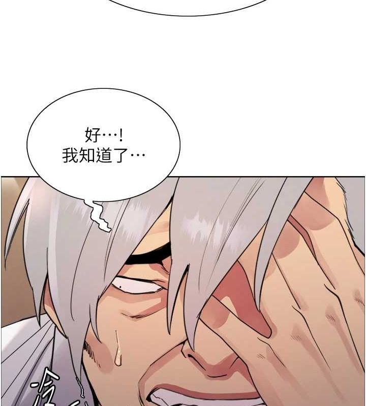 色轮眼第2季第56話-被舔到大噴水