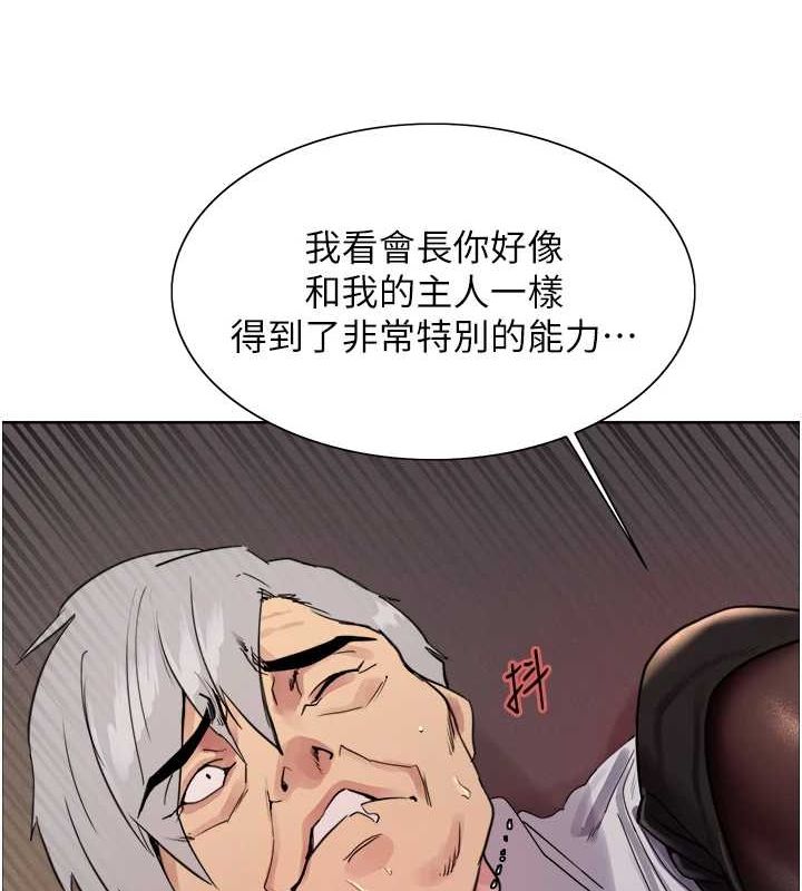 色轮眼第2季第56話-被舔到大噴水