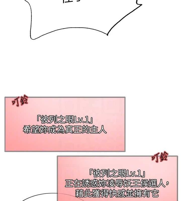 色輪眼第2季第56話-被舔到大噴水