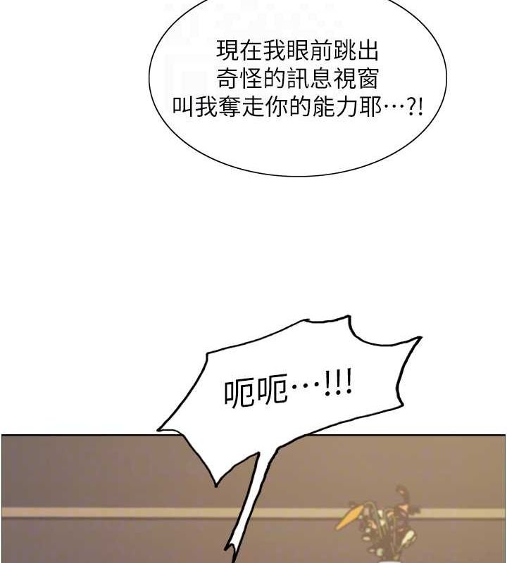 色轮眼第2季第56話-被舔到大噴水