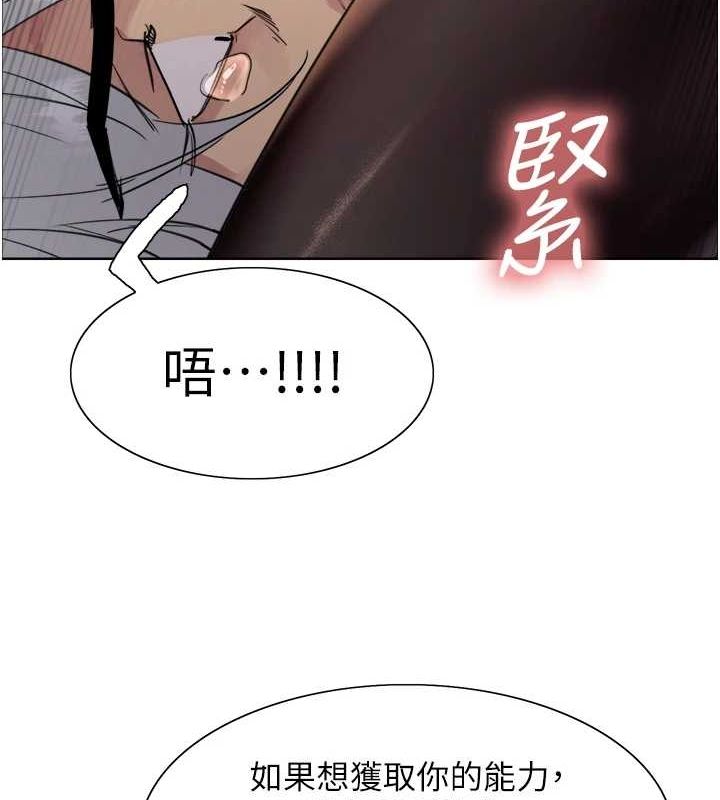 色轮眼第2季第56話-被舔到大噴水