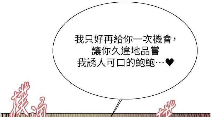 色輪眼第2季第56話-被舔到大噴水