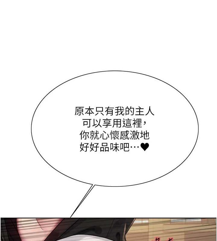 色轮眼第2季第56話-被舔到大噴水