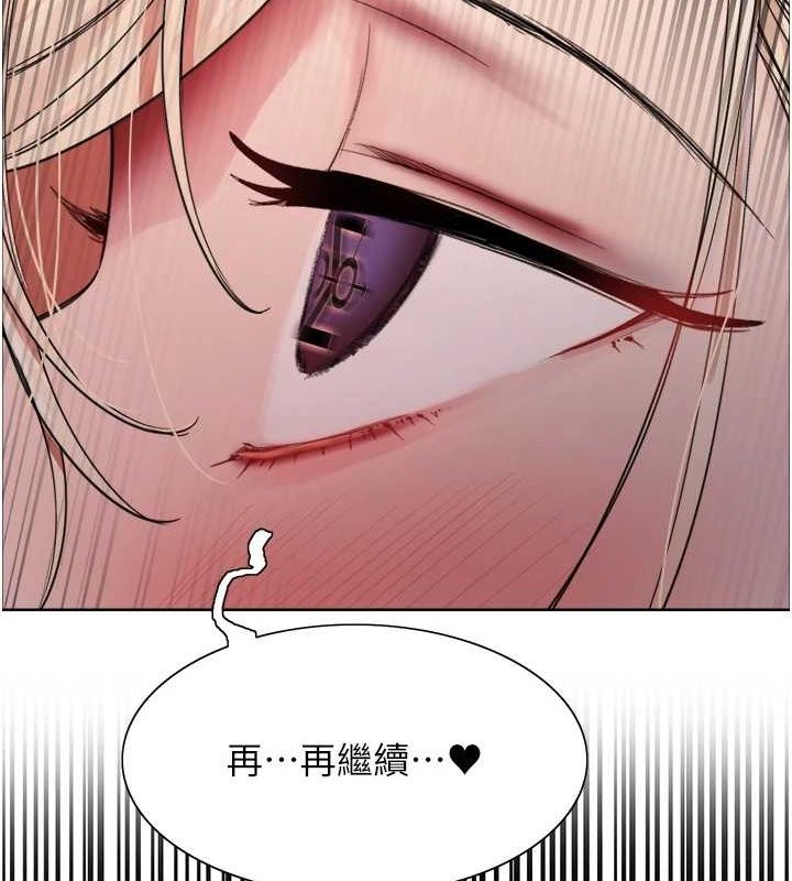 色輪眼第2季第56話-被舔到大噴水