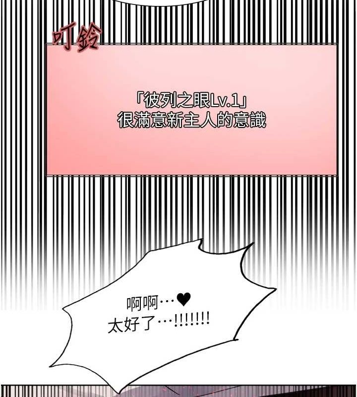 色轮眼第2季第56話-被舔到大噴水