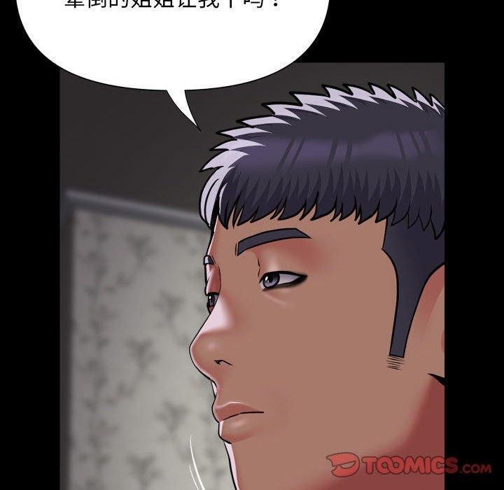 敲开你的门第123話