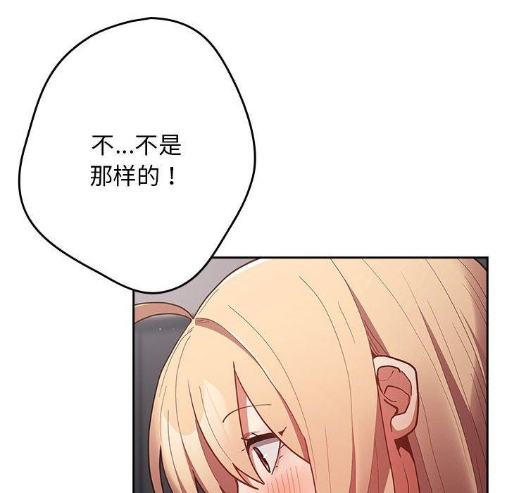 游戏规则我来定第83話