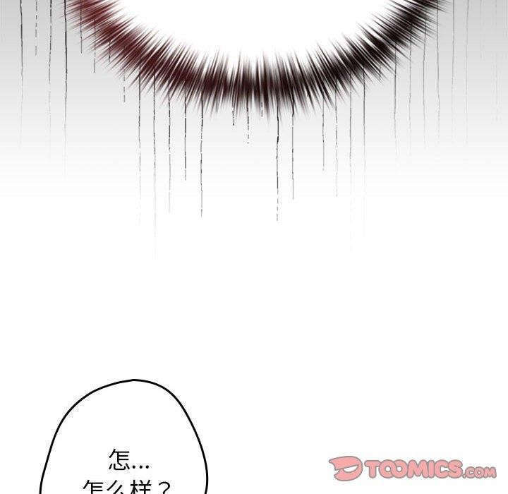 游戏规则我来定第83話