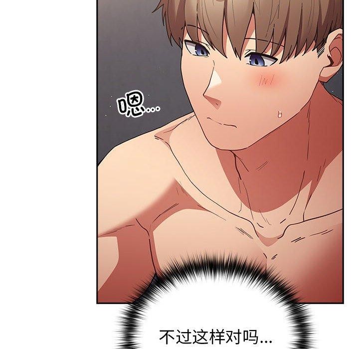 游戏规则我来定第83話