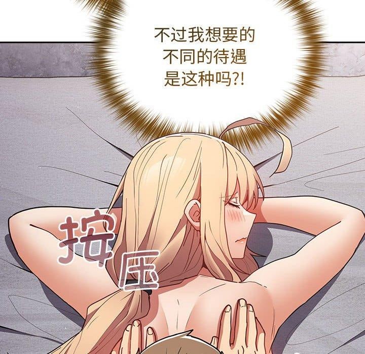 游戏规则我来定第83話