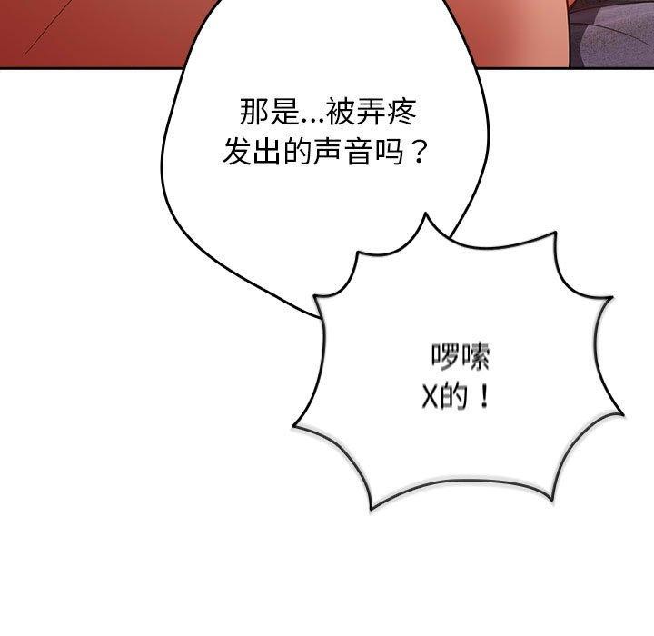 游戏规则我来定第83話