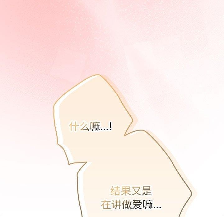 游戏规则我来定第83話