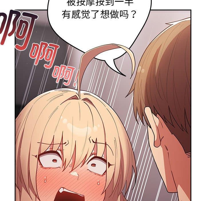 游戏规则我来定第83話