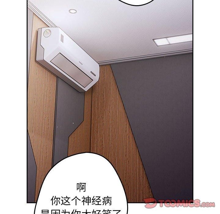 游戏规则我来定第83話