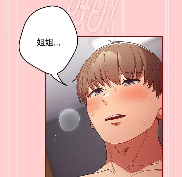 游戏规则我来定第83話