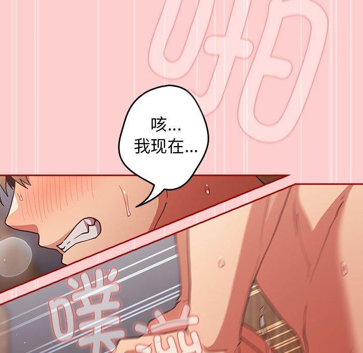 游戏规则我来定第83話