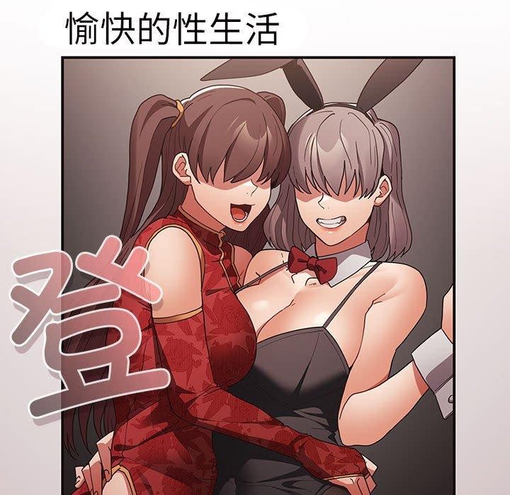 游戏规则我来定第83話