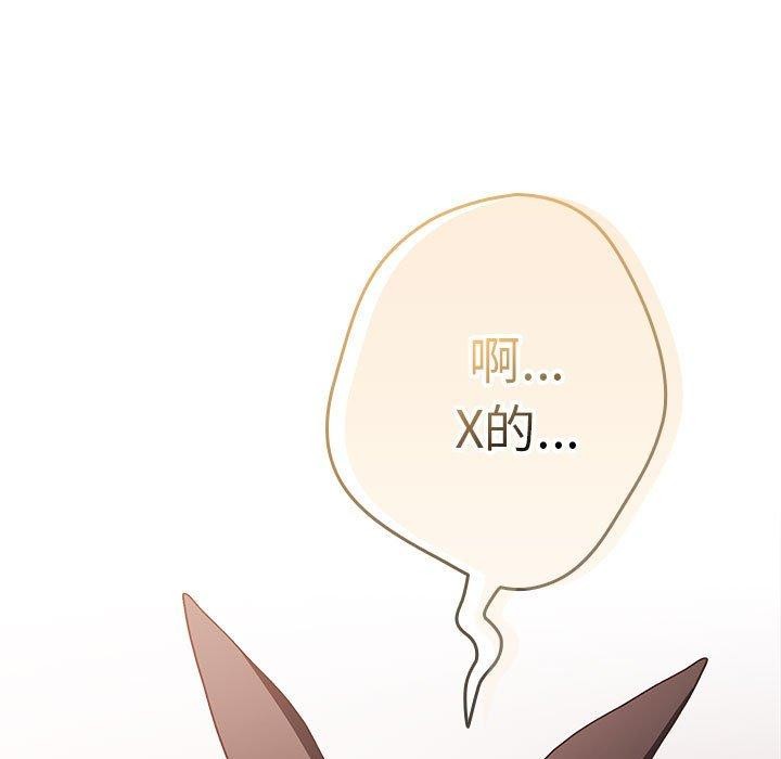 游戏规则我来定第83話