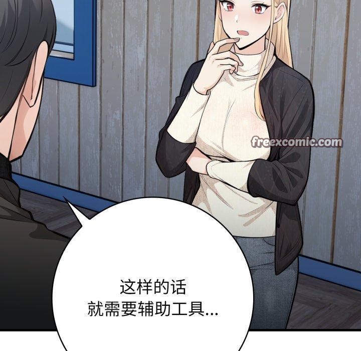 星爱别墅第14話