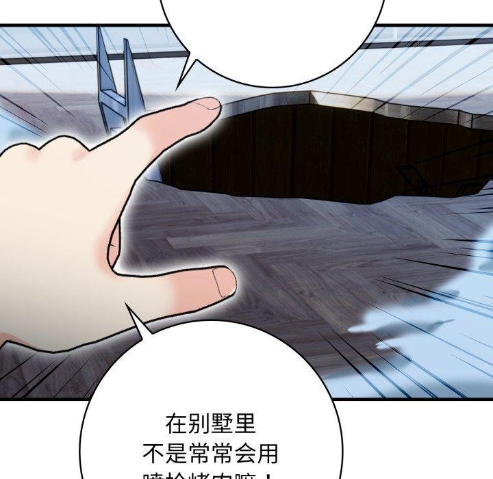 星爱别墅第14話