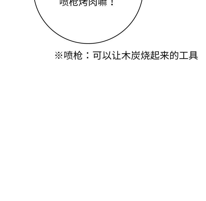 星爱别墅第14話