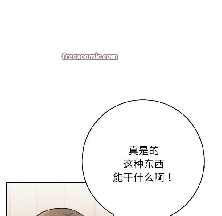 星爱别墅第14話