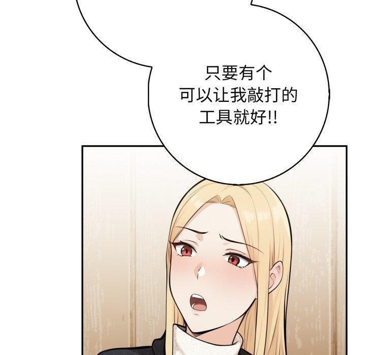 星爱别墅第14話