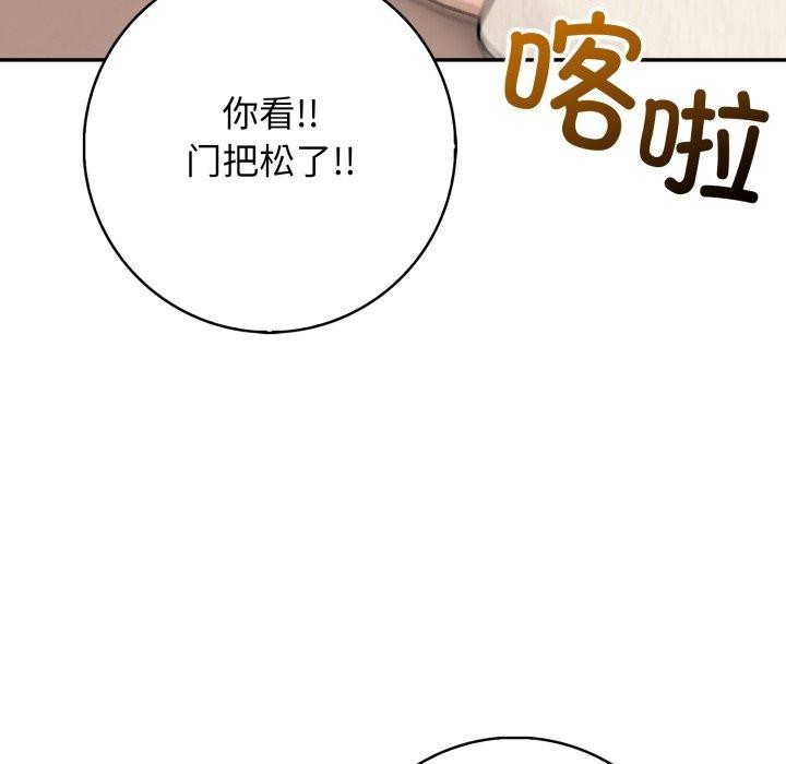 星爱别墅第14話