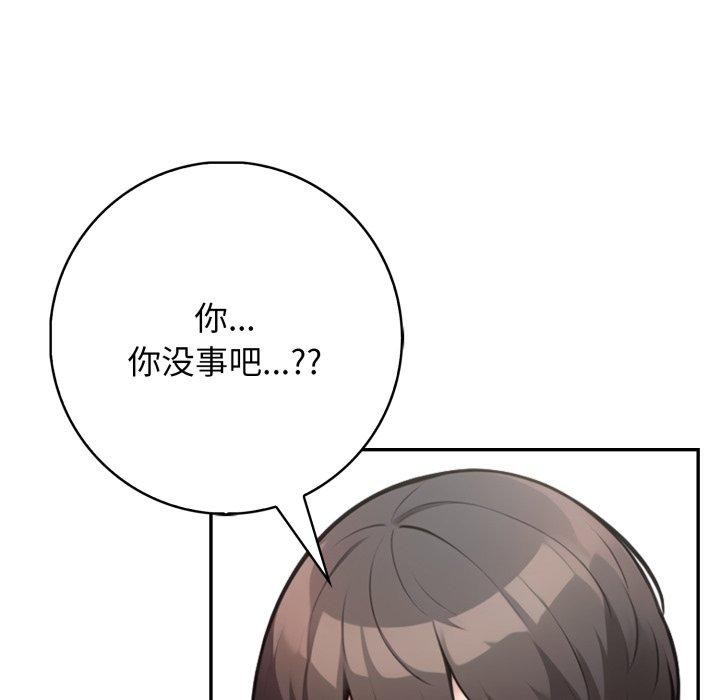 星爱别墅第14話