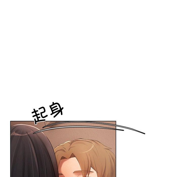 居委会的秘密第14話