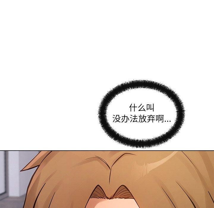 居委会的秘密第14話