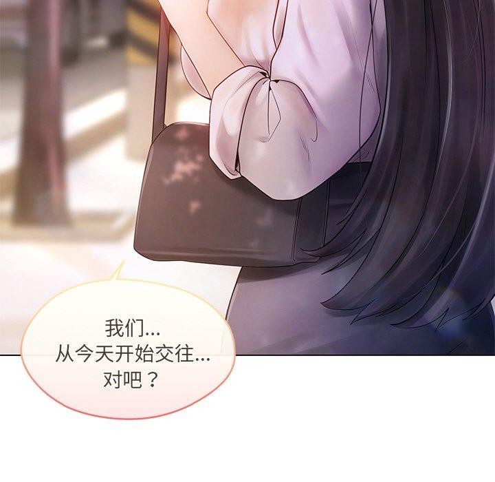 居委会的秘密第14話