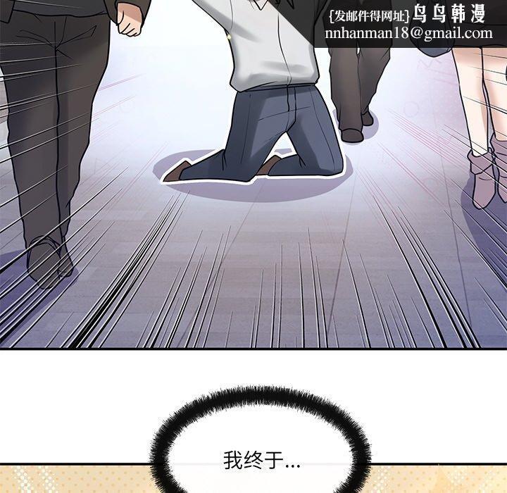 居委会的秘密第14話