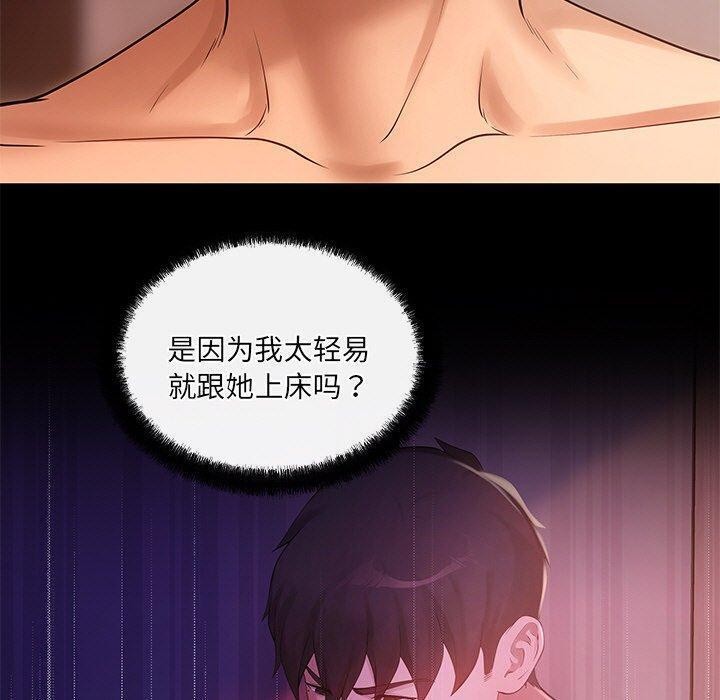 居委会的秘密第14話