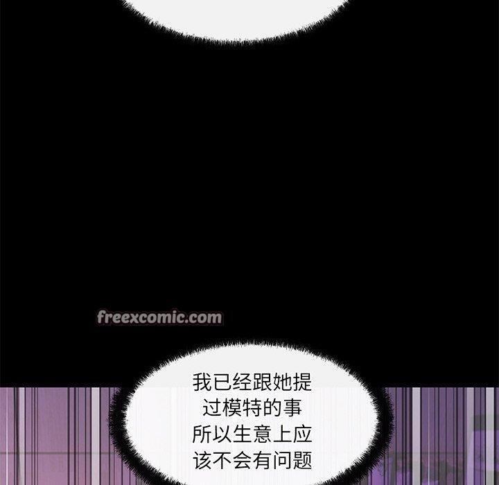 居委会的秘密第14話