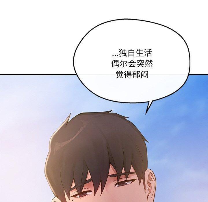 居委会的秘密第14話