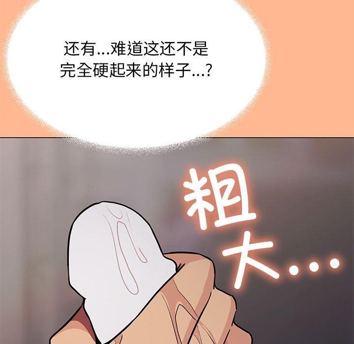 缺德邻居难相处第16話