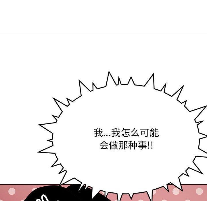 缺德邻居难相处第16話