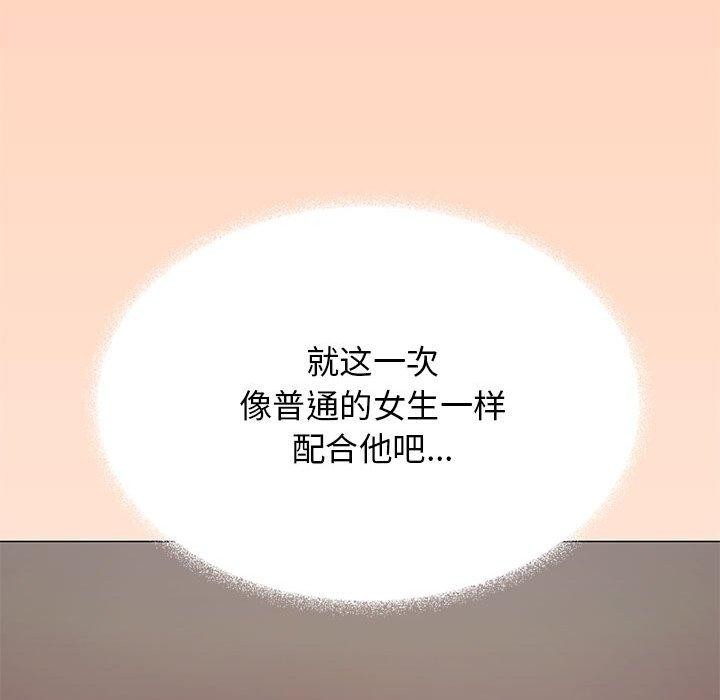 缺德邻居难相处第16話