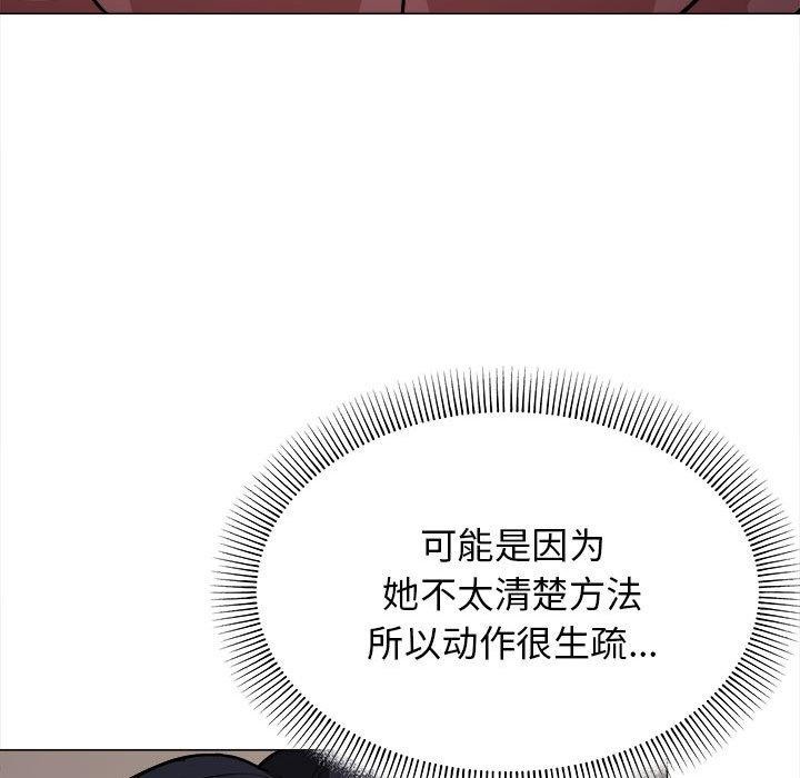 缺德邻居难相处第16話