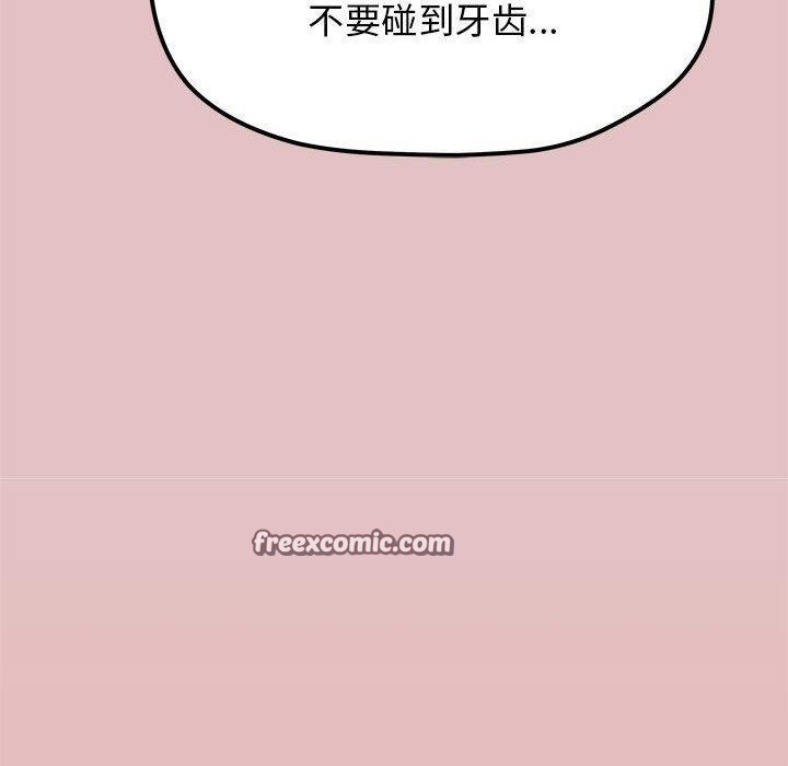 缺德邻居难相处第16話