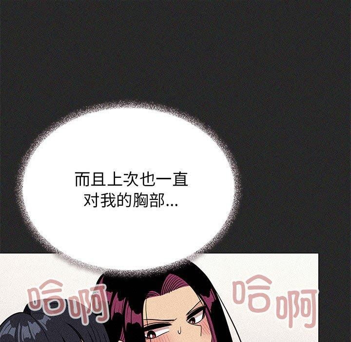 缺德邻居难相处第16話