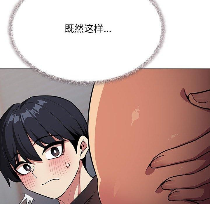 缺德邻居难相处第16話